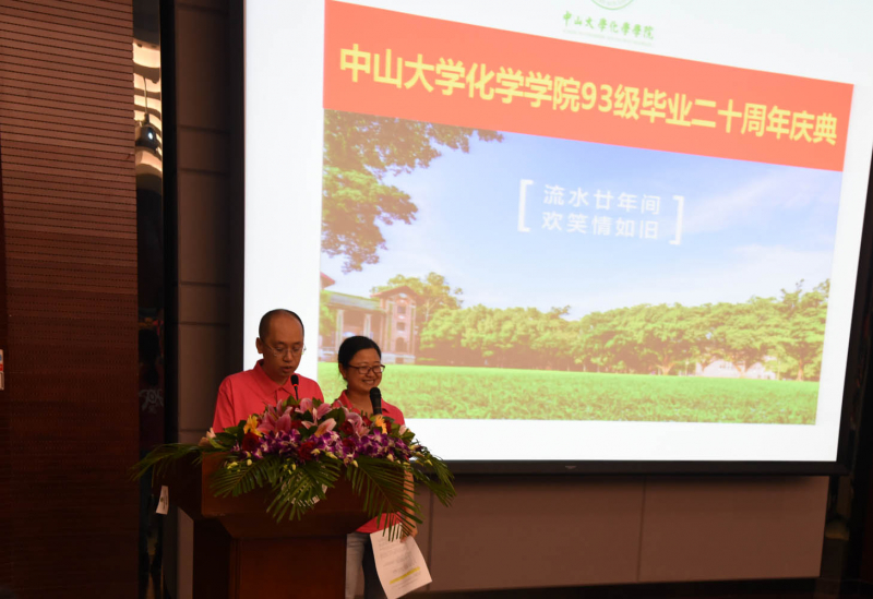 流水廿年间，欢笑情如旧——304永利93级校友毕业二十周年返校聚会顺利举行