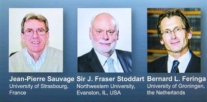 走近诺奖前沿 领悟科学精彩