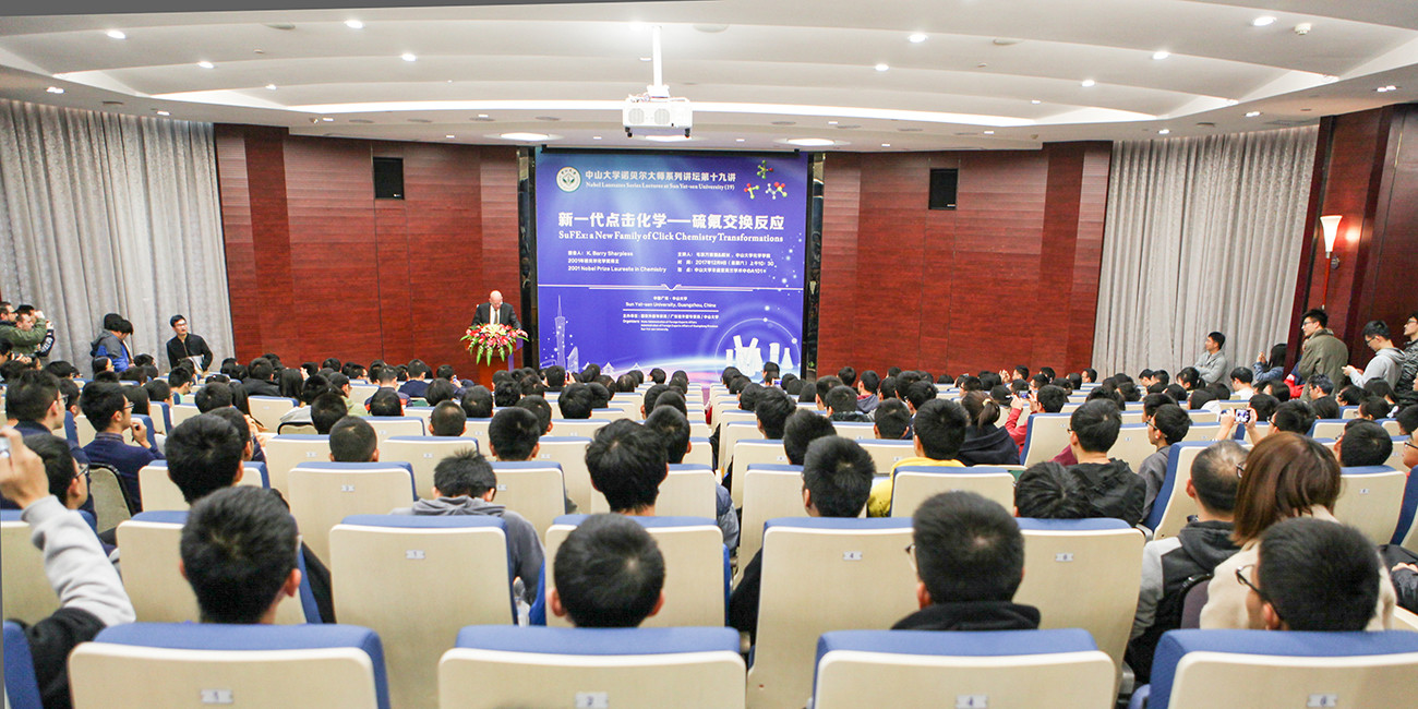 诺贝尔化学奖得主K. Barry Sharpless教授做客中山大学诺贝尔大师系列讲坛 