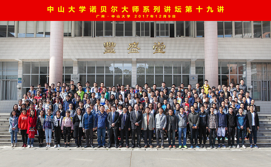 诺贝尔化学奖得主K. Barry Sharpless教授做客中山大学诺贝尔大师系列讲坛 