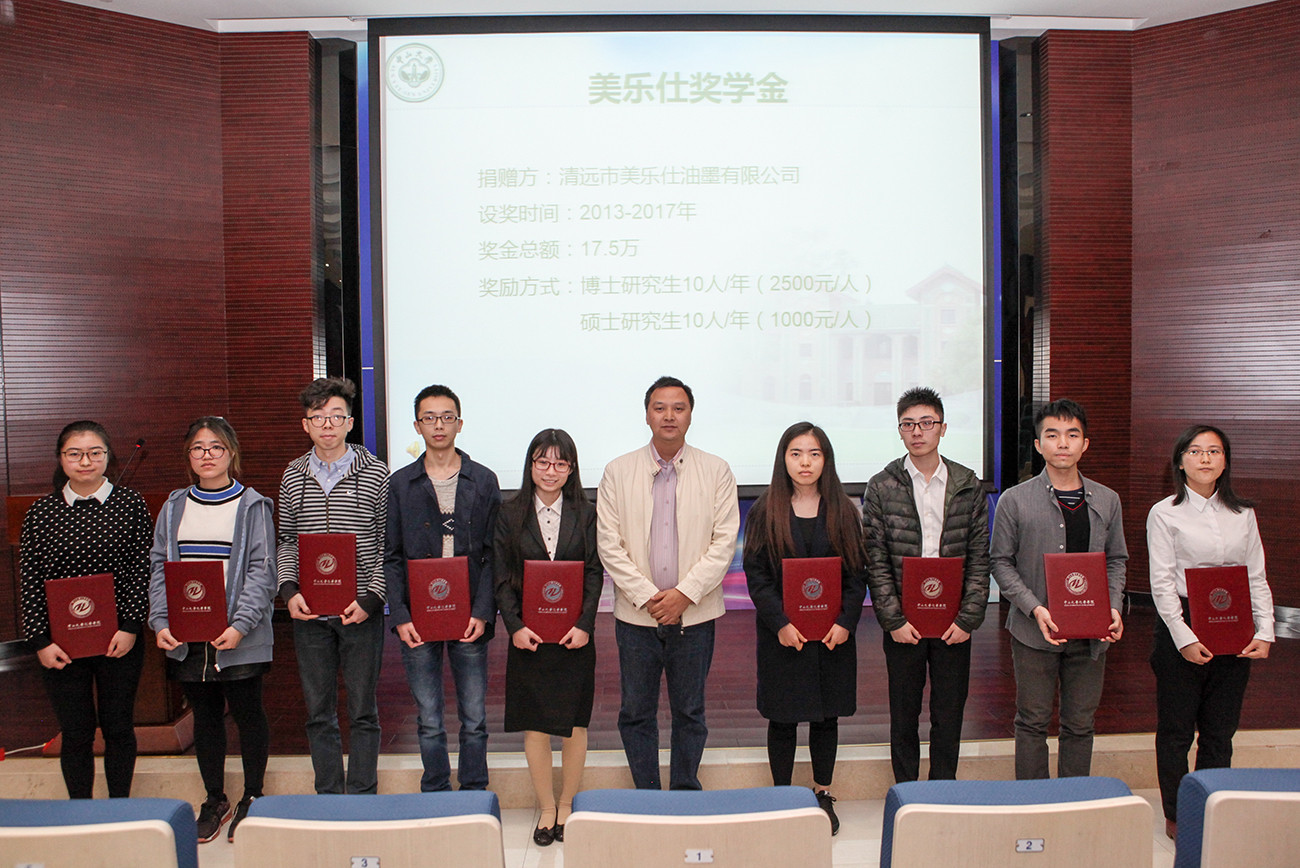 同育英才，共助发展——304永利举行2016-2017学年捐赠奖学金颁奖典礼