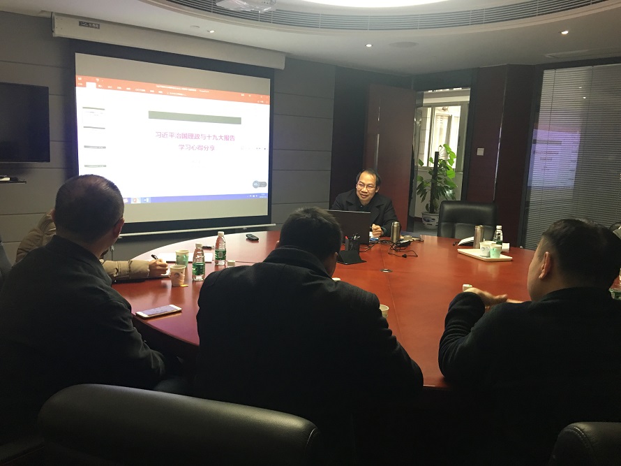 304永利党委中心组专题学习习近平新时代中国特色社会主义思想