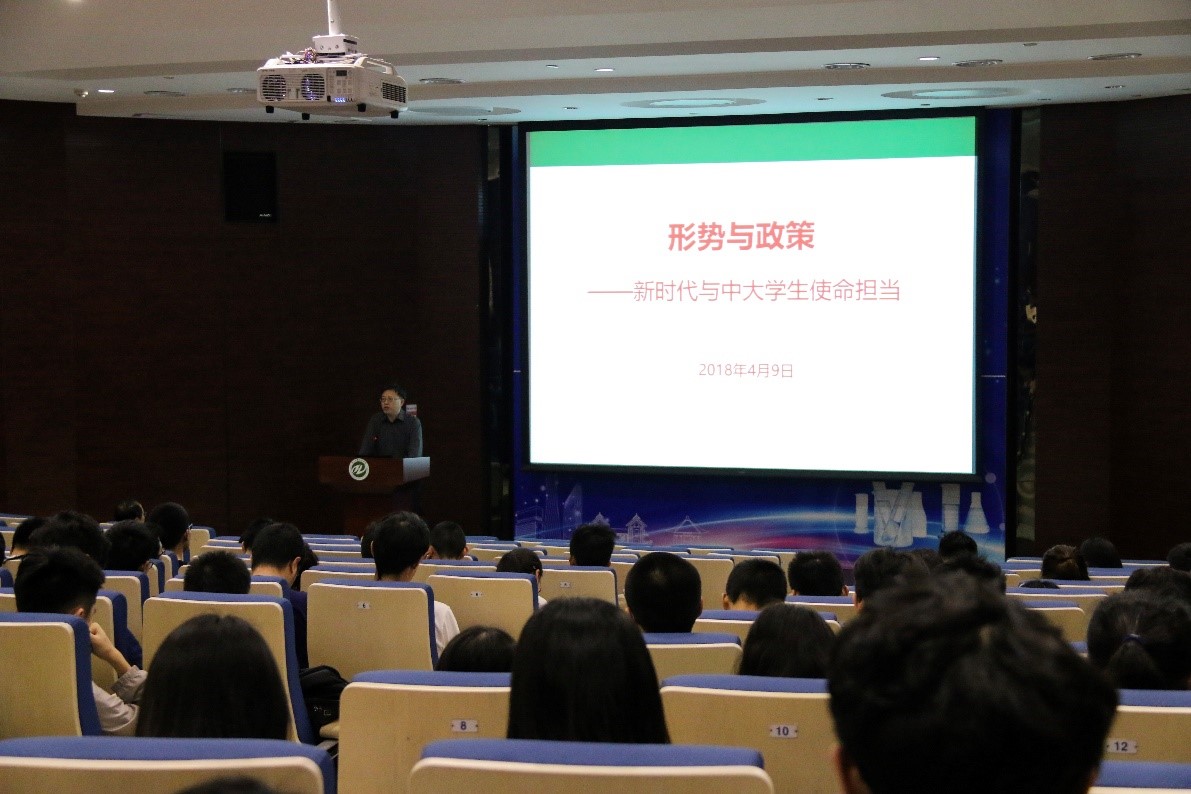 新时代与中大学生的使命担当——304永利新学期思想政治教育第一课 