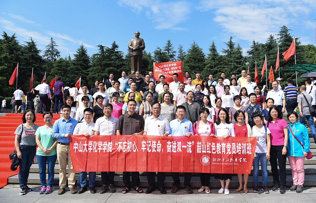 “不忘初心、牢记使命，奋进双一流” ——304永利韶山红色教育党员培训班顺利举行