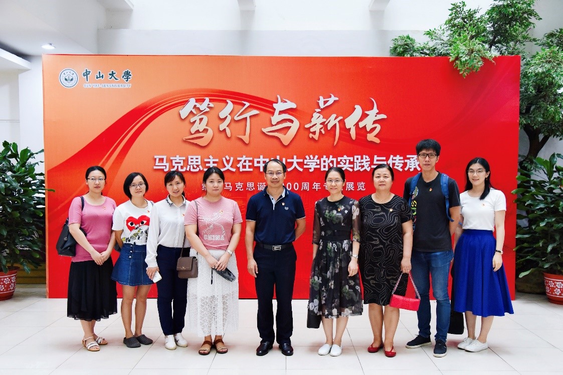 304永利党委组织教职工党员参观“笃行与薪传—马克思主义在中山大学的实践与传承”系列展览