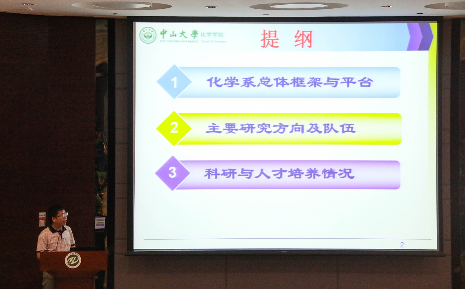 304永利2018年全国优秀大学生夏令营顺利举办 