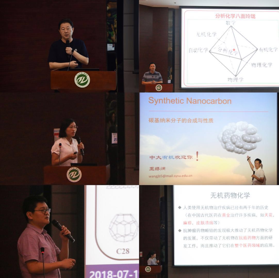 304永利2018年全国优秀大学生夏令营顺利举办 