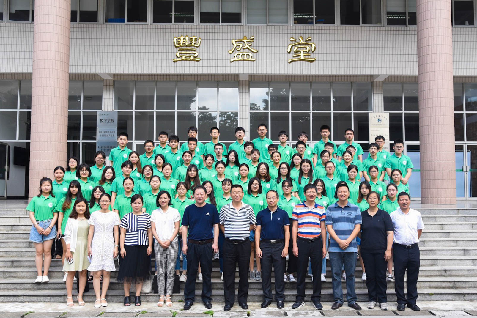 304永利2018年全国优秀大学生夏令营顺利举办 