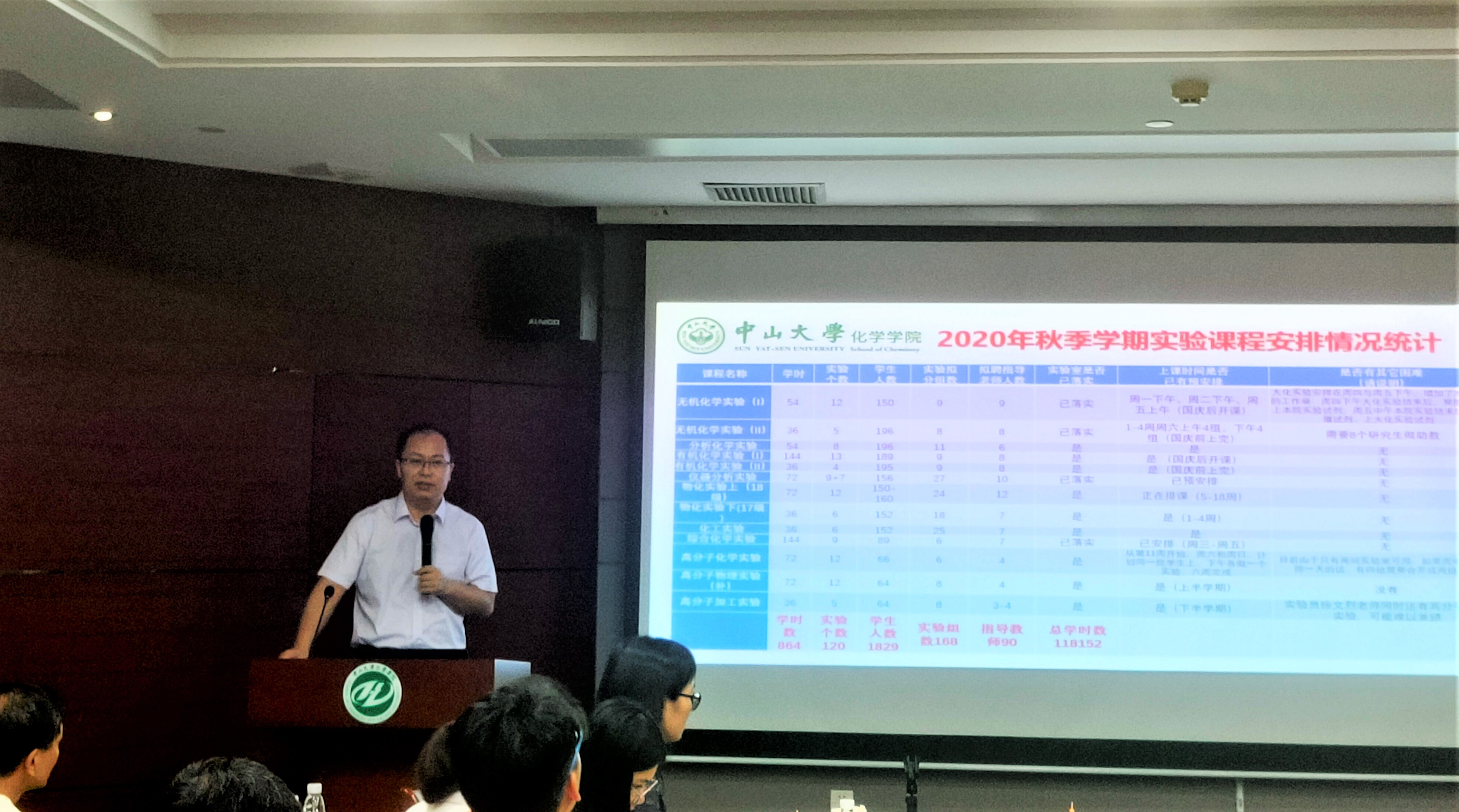 图2 李厚金副教授作实验教学专题报告